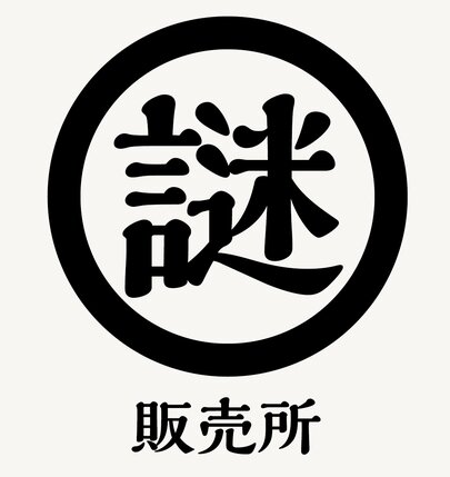 [画像]