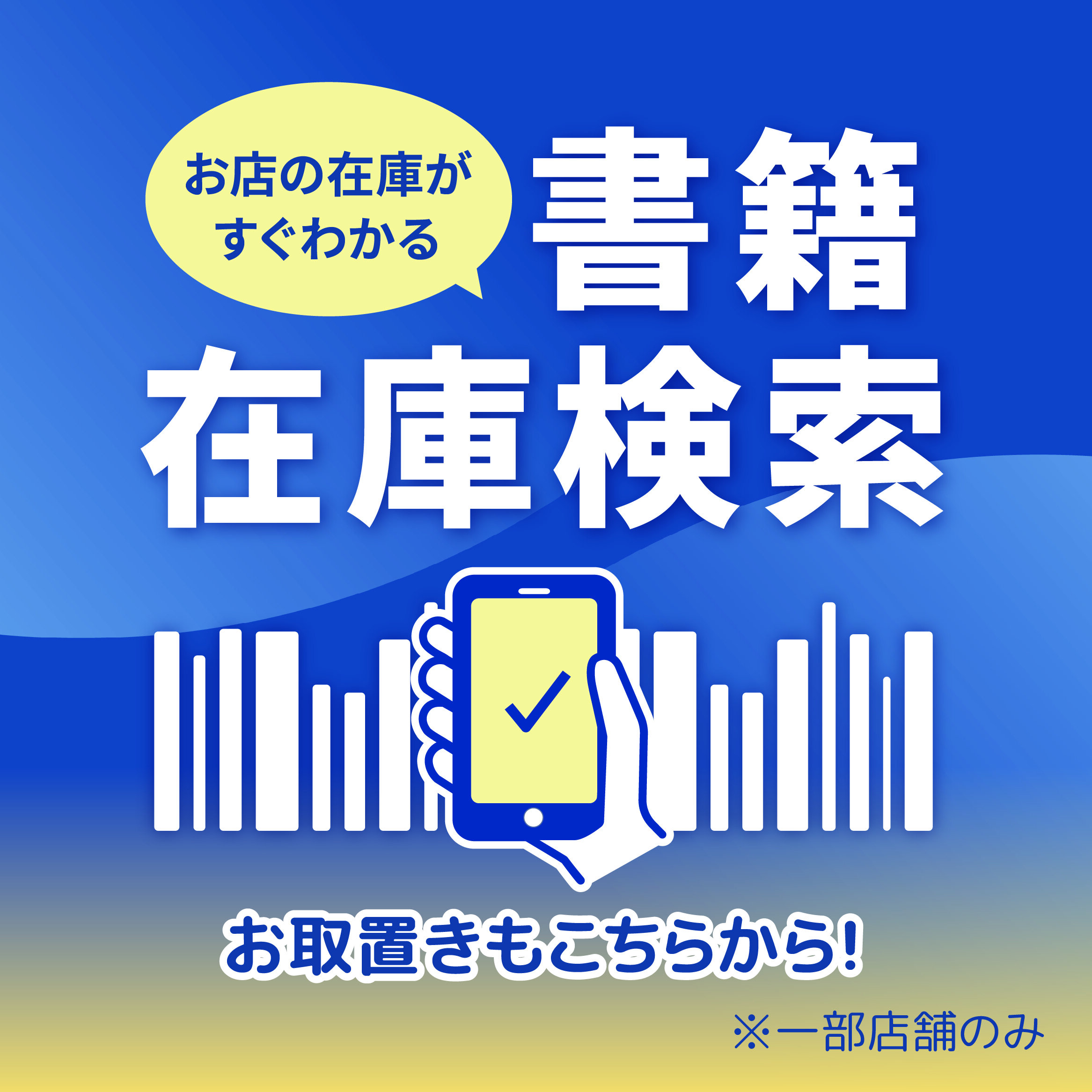 ブックファースト