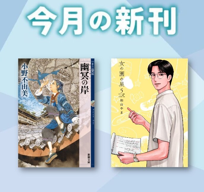 9月の新刊PICK UP！