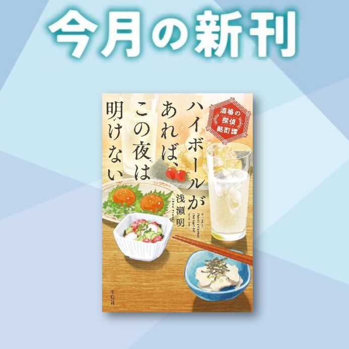 10月の新刊PICK UP！