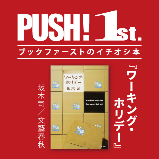 ブックファースト