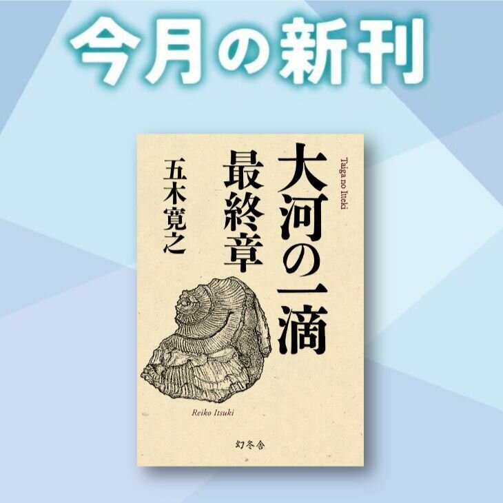 2月の新刊PICK UP！