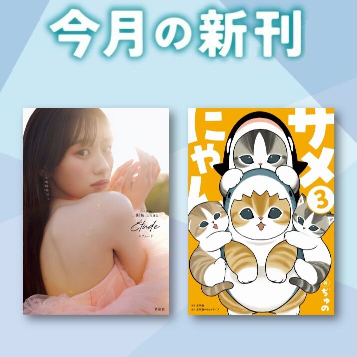 4月の新刊PICK UP！